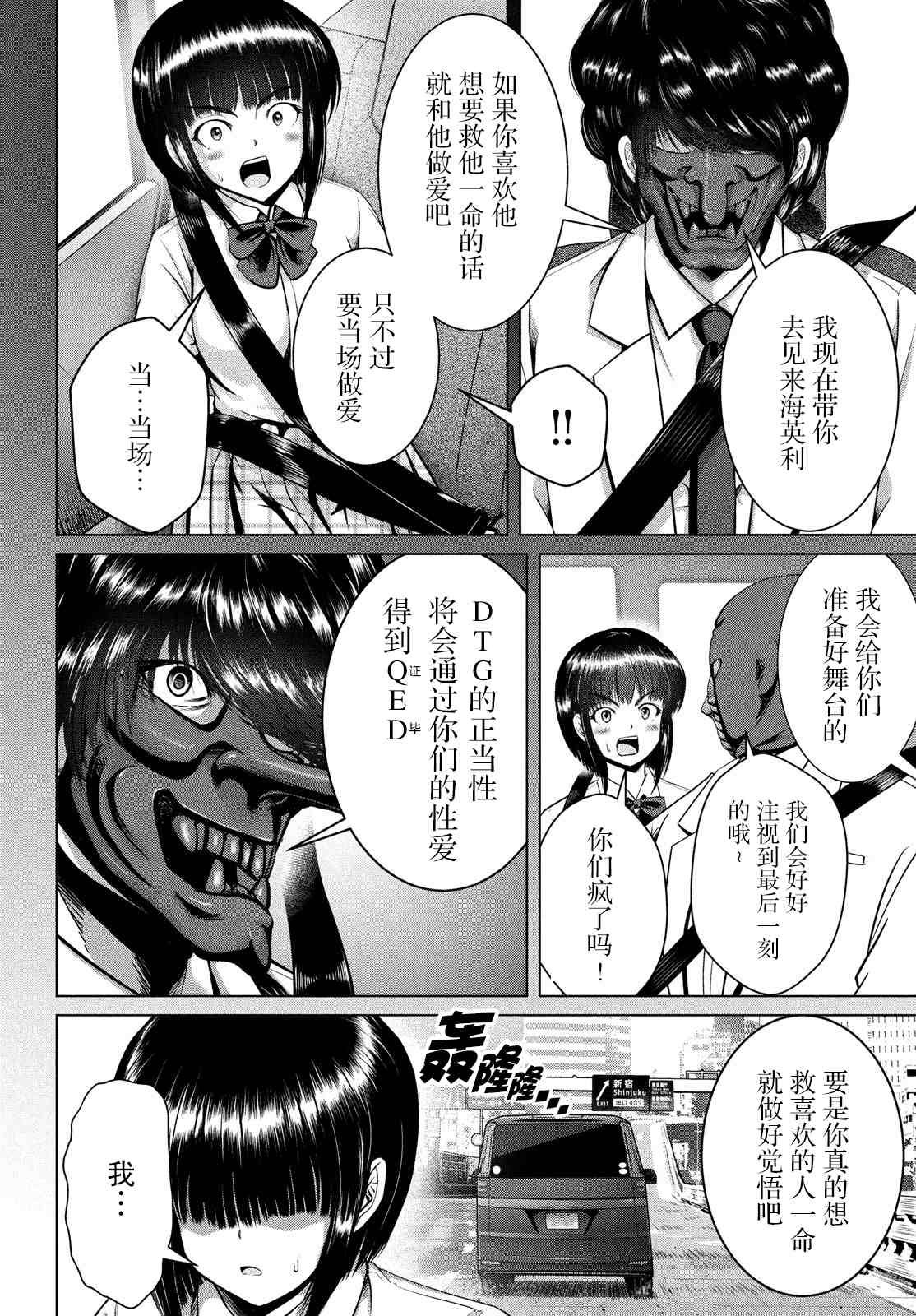 第26话