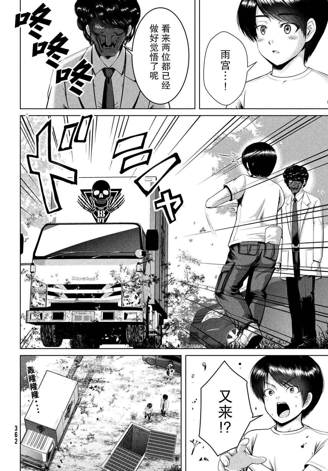 第26话