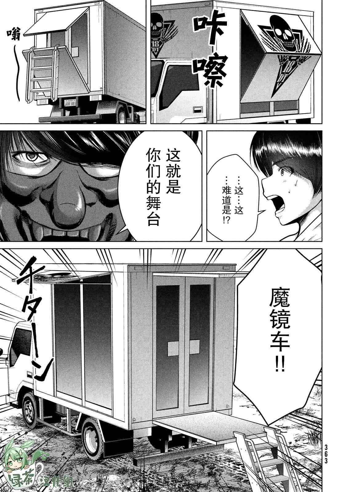 第26话
