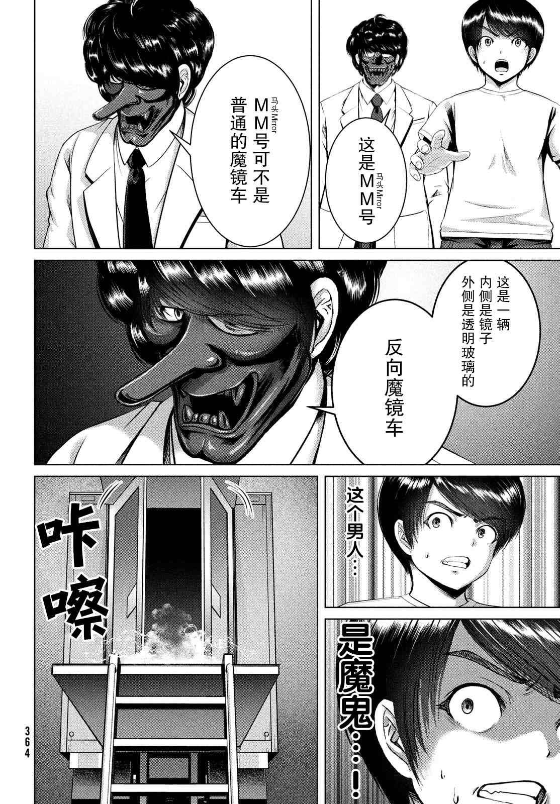 第26话