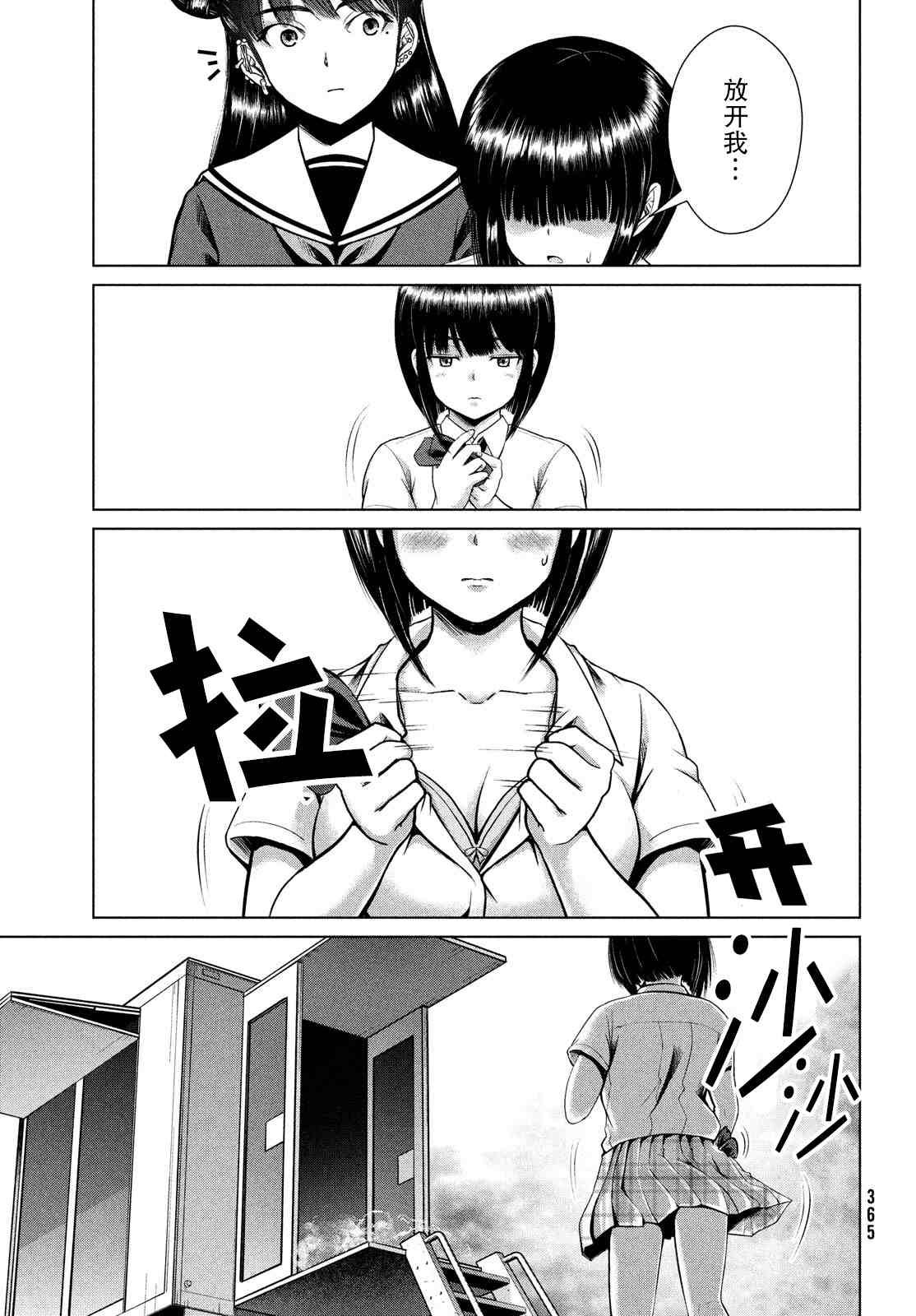第26话