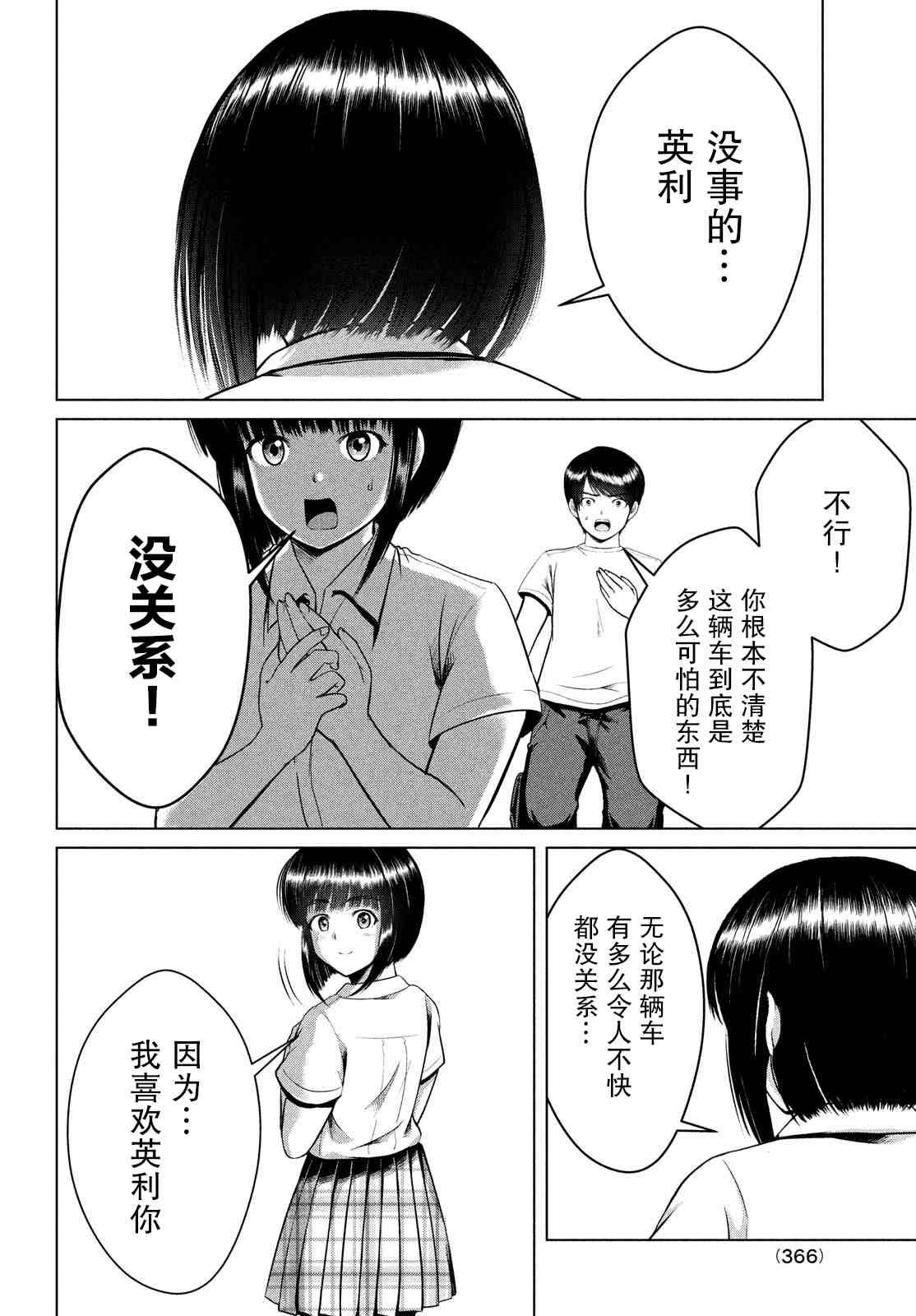 第26话