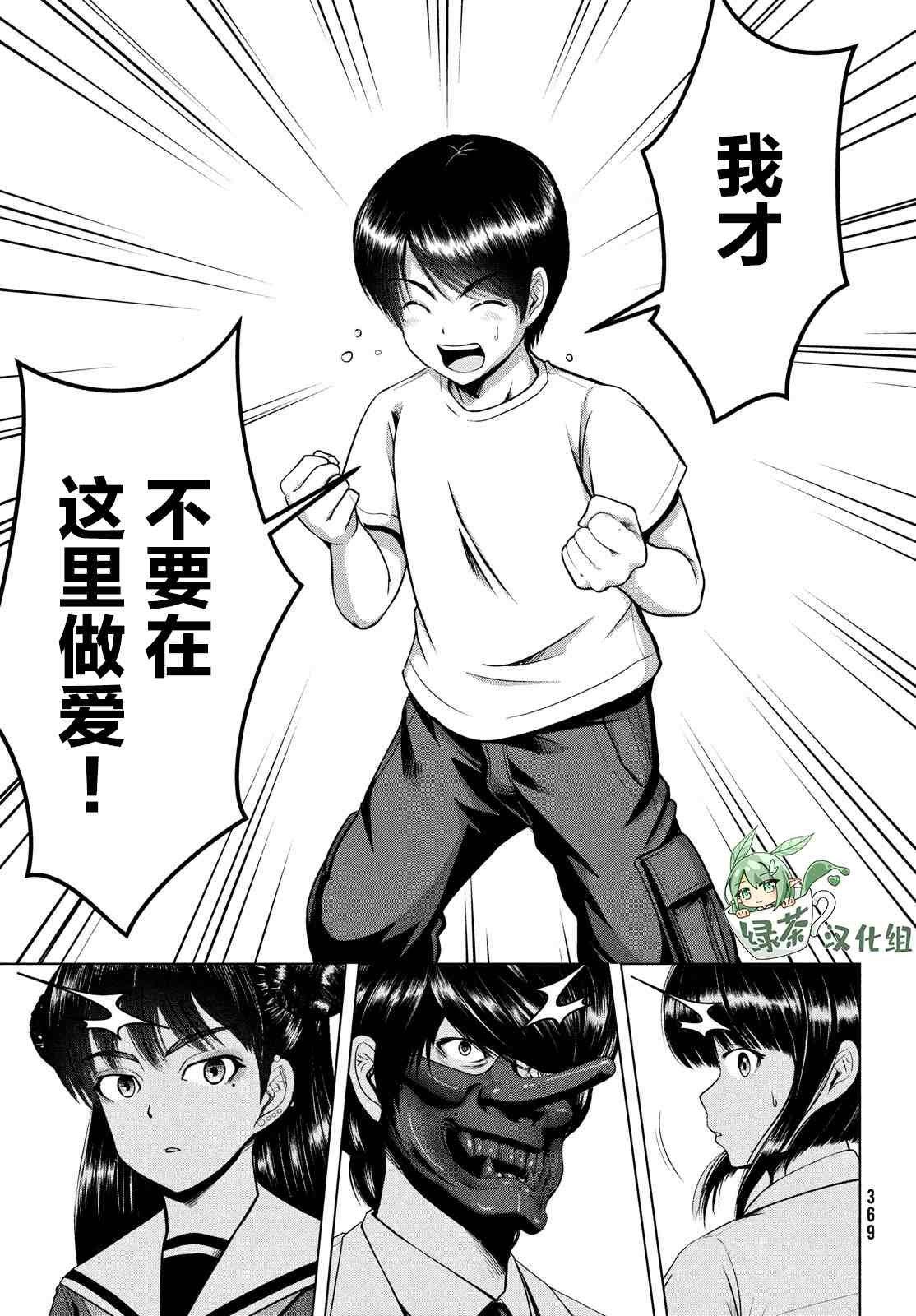 第26话