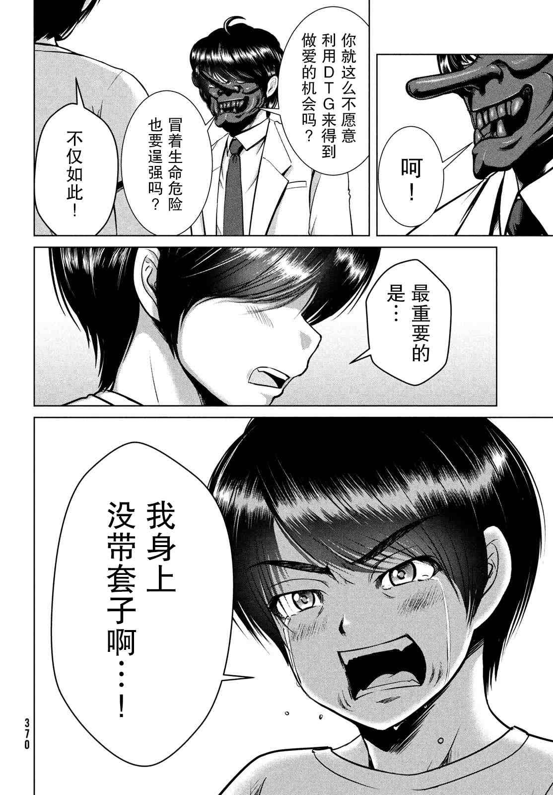 第26话