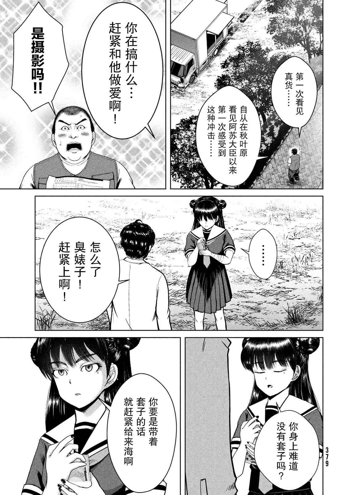第26话