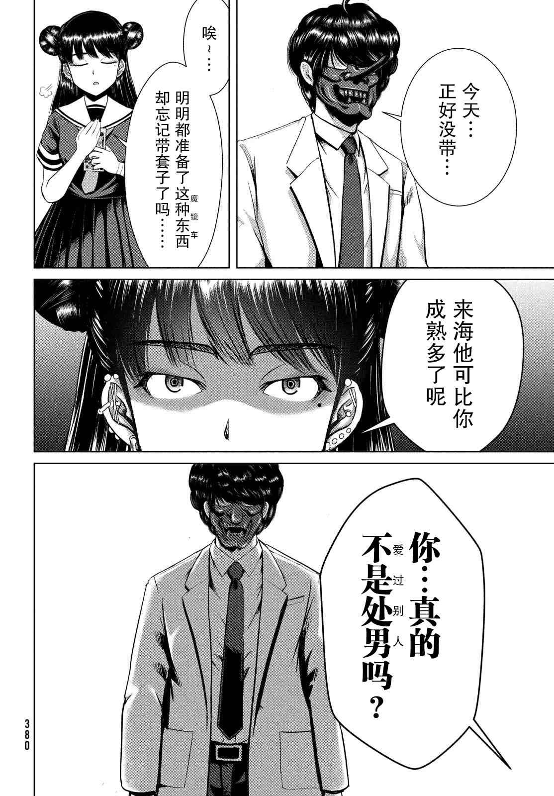 第26话