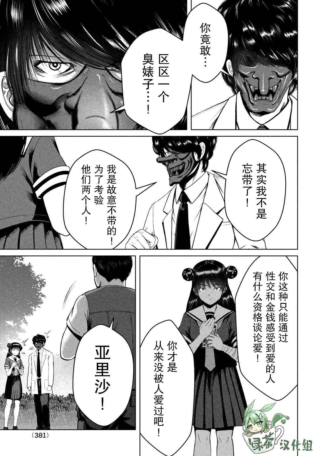 第26话