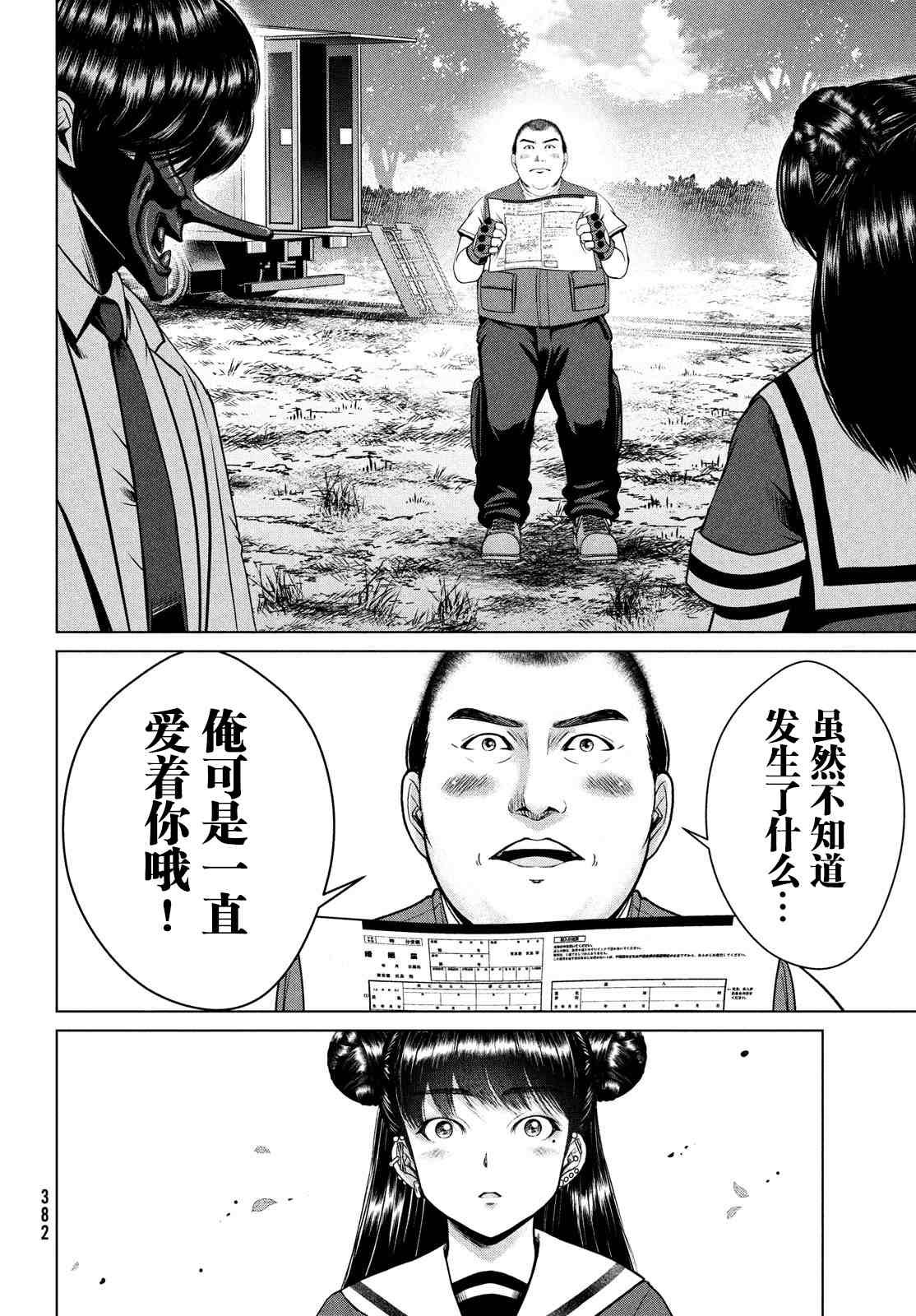 第26话