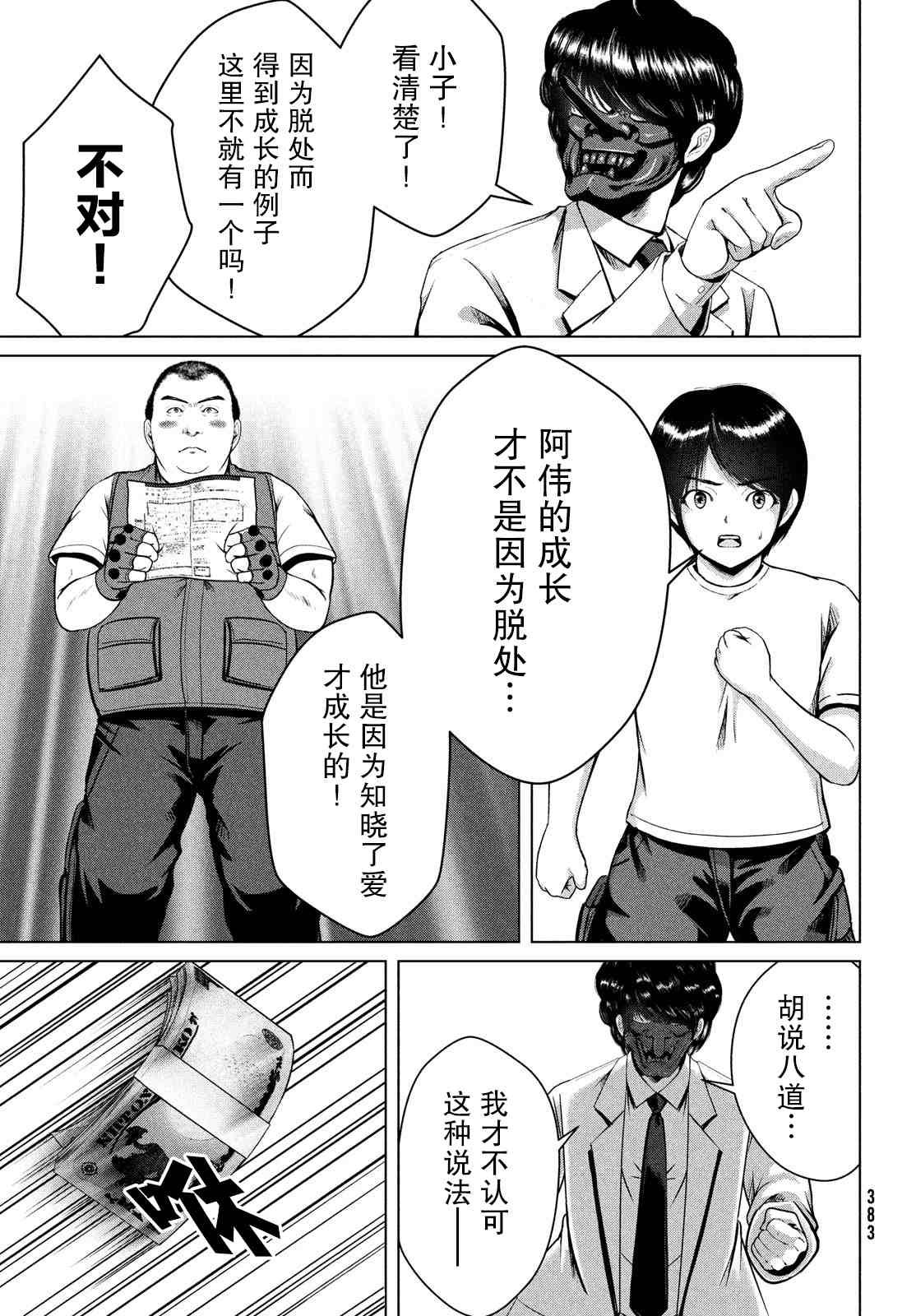 第26话