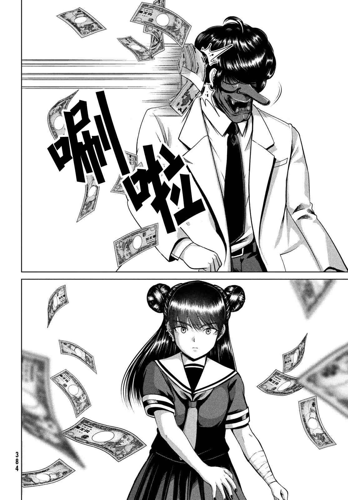 第26话