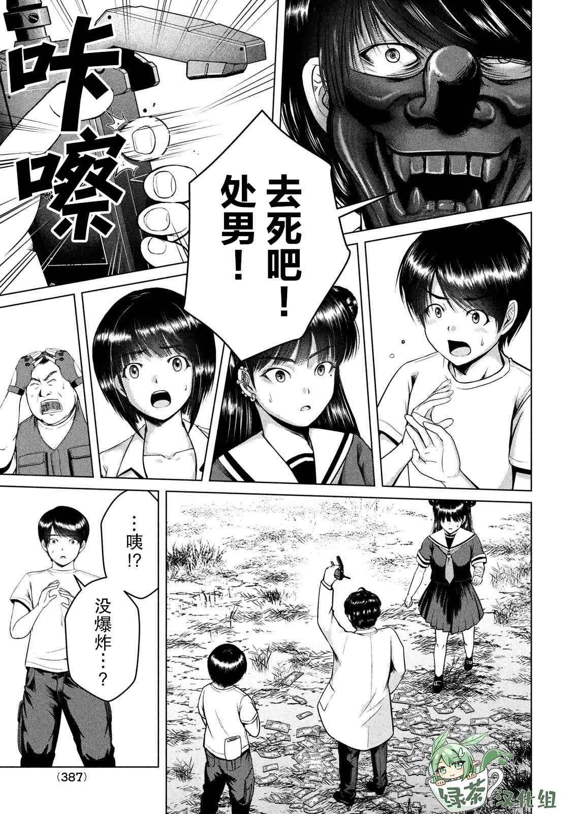 第26话