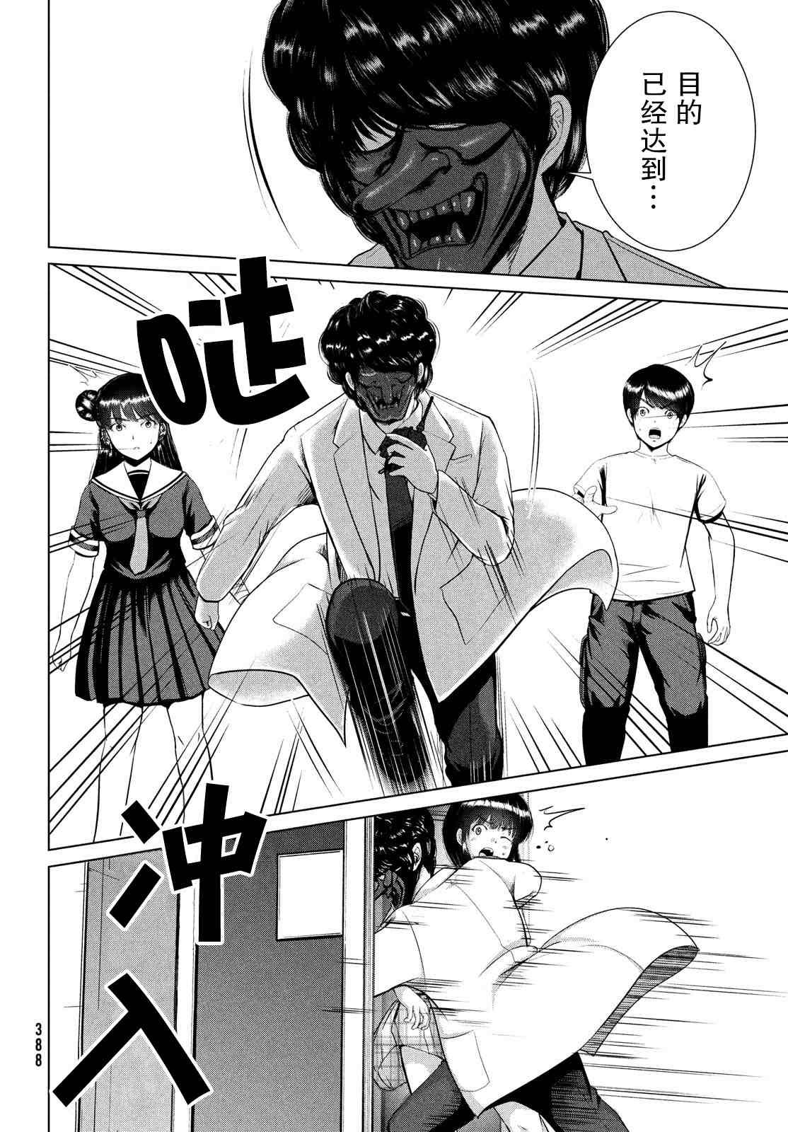 第26话