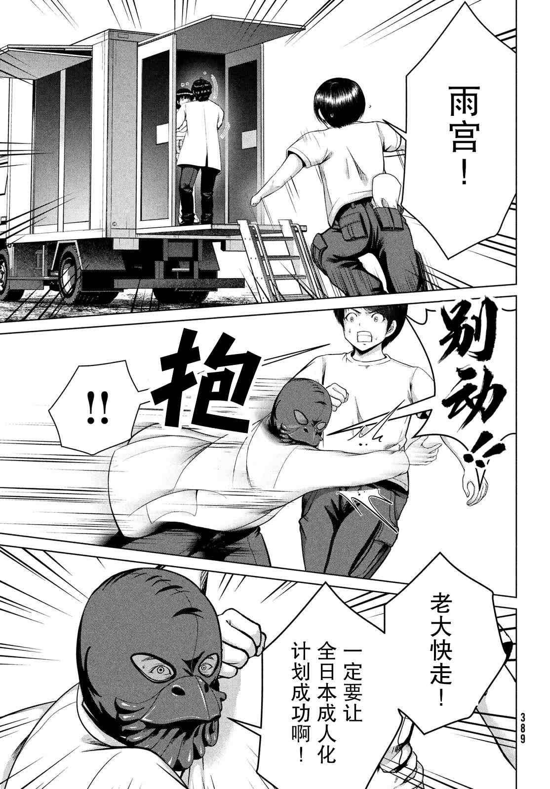 第26话