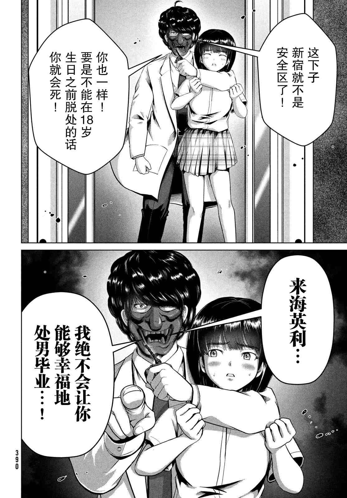 第26话