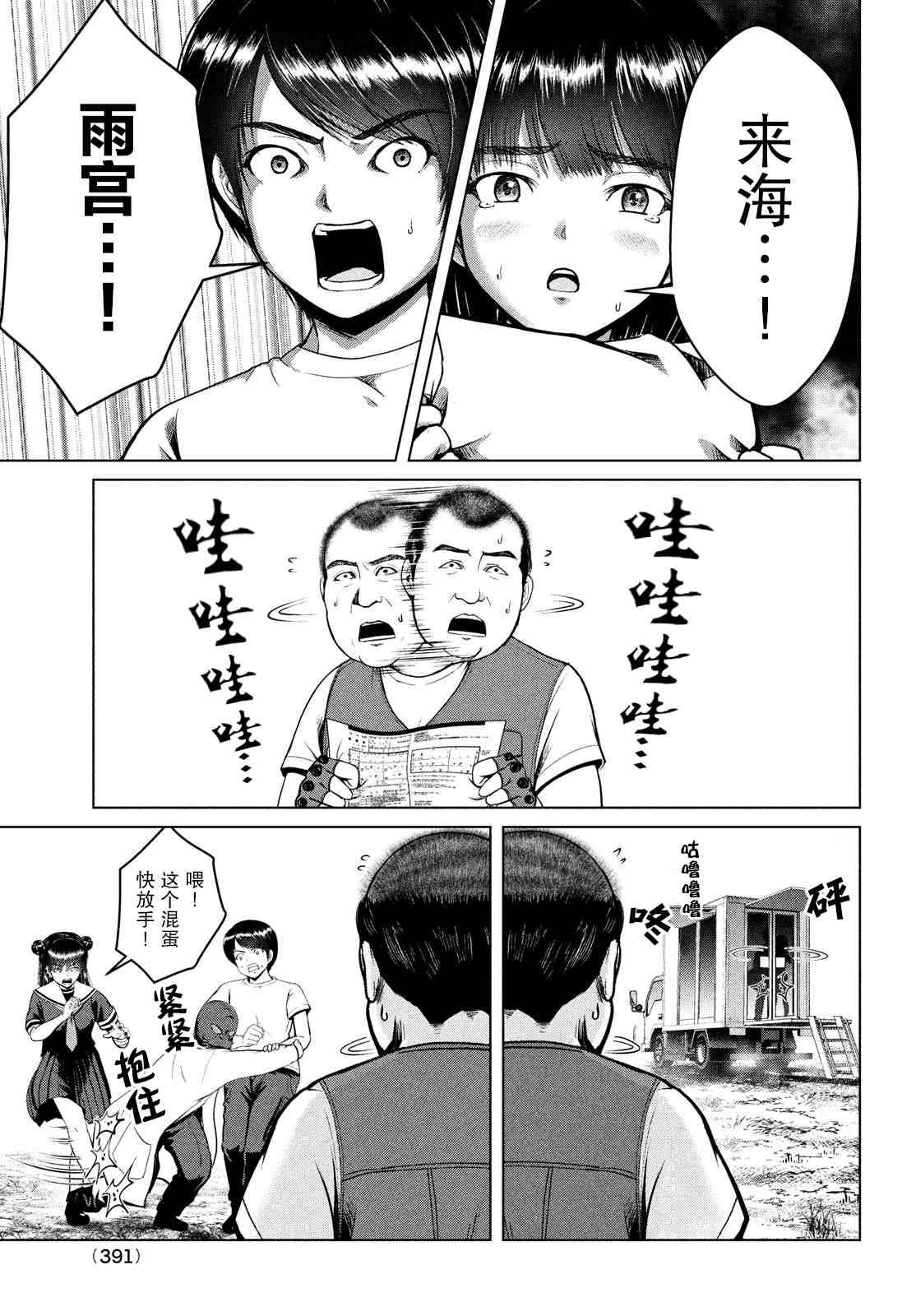 第26话
