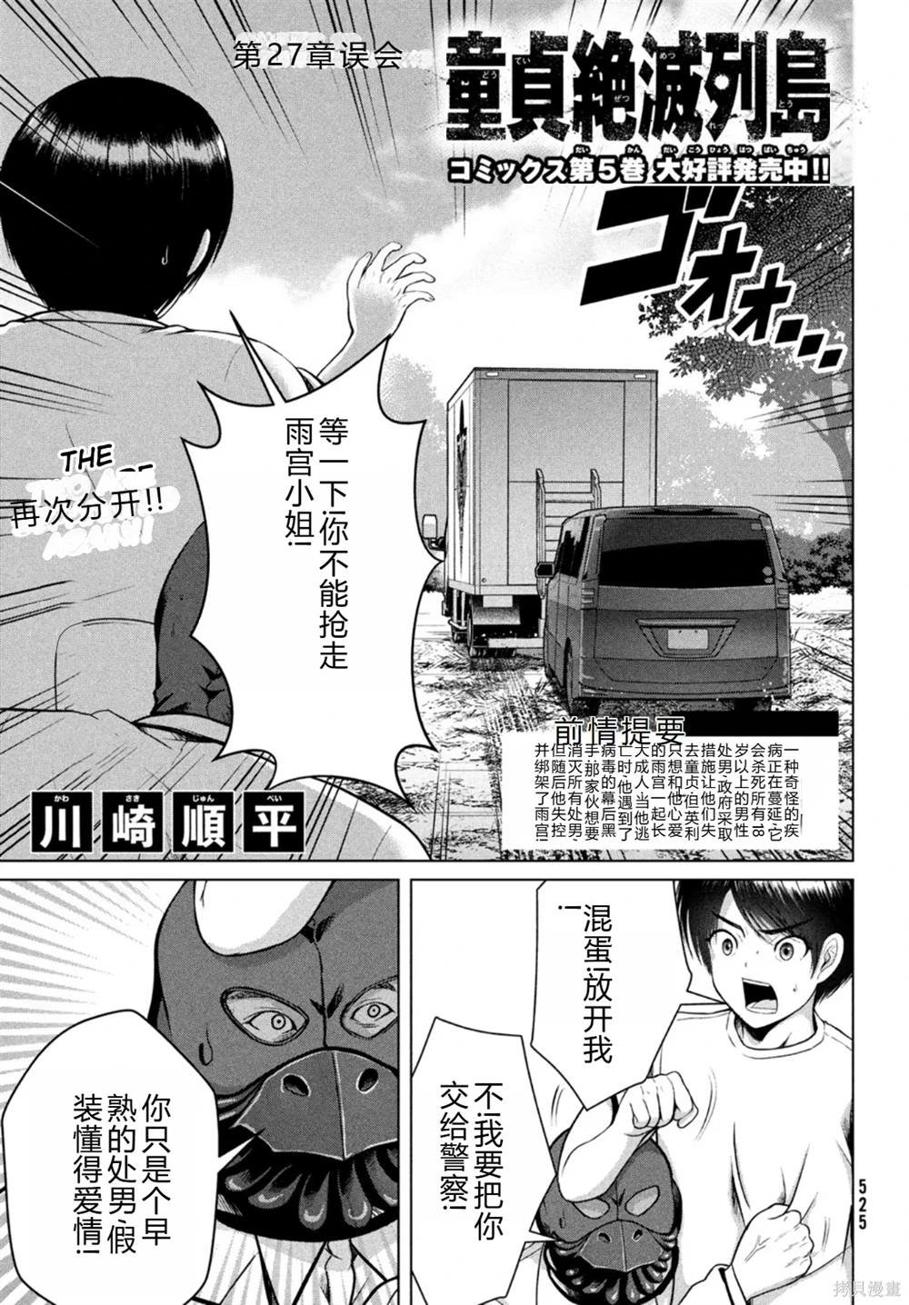 第27话