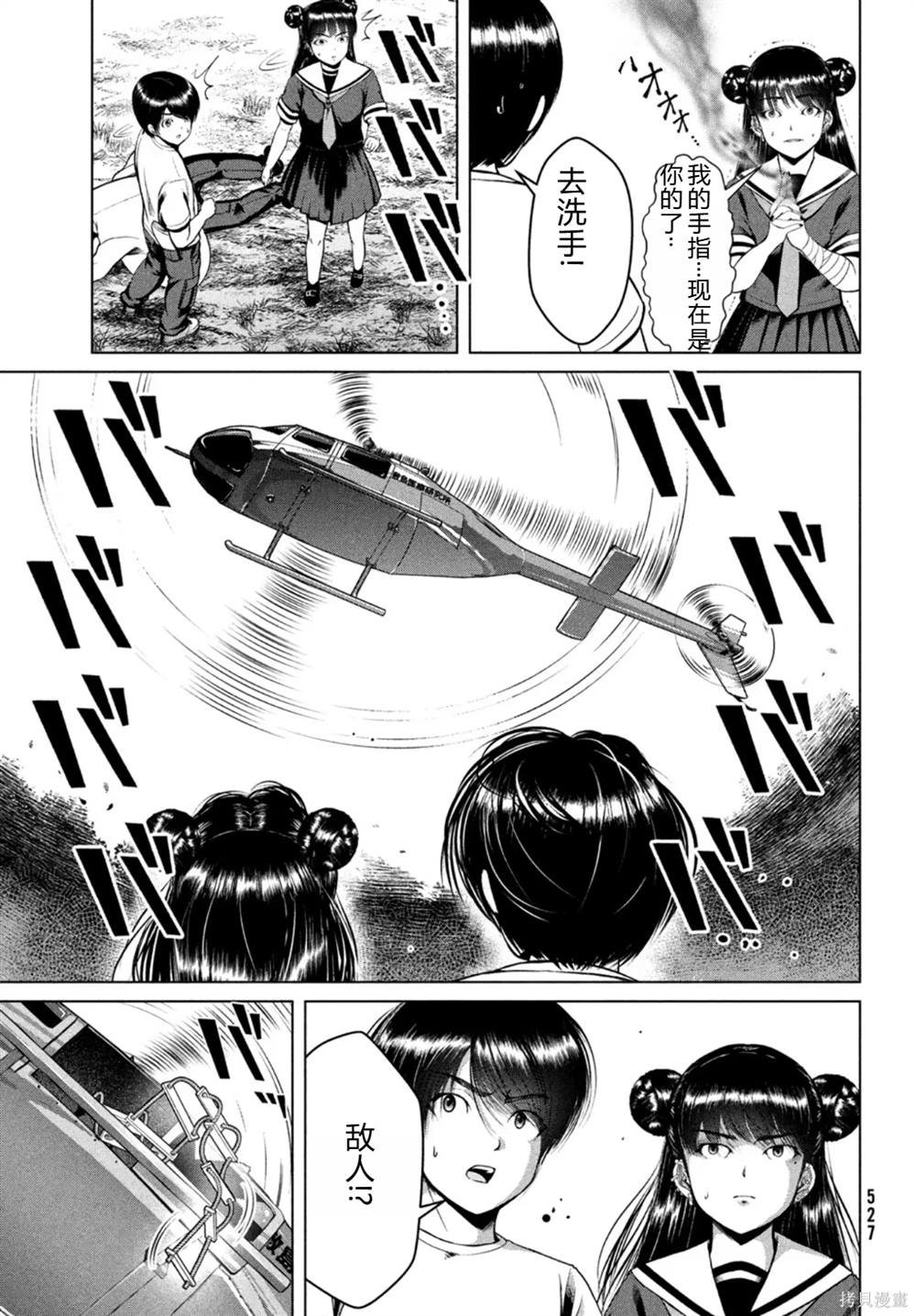 第27话