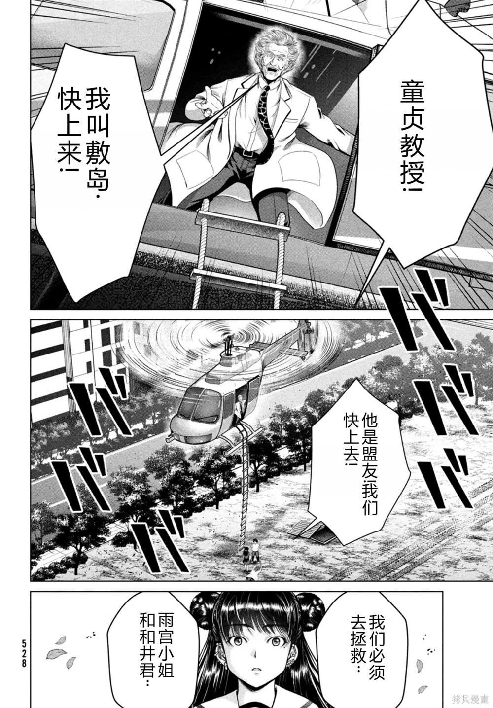 第27话