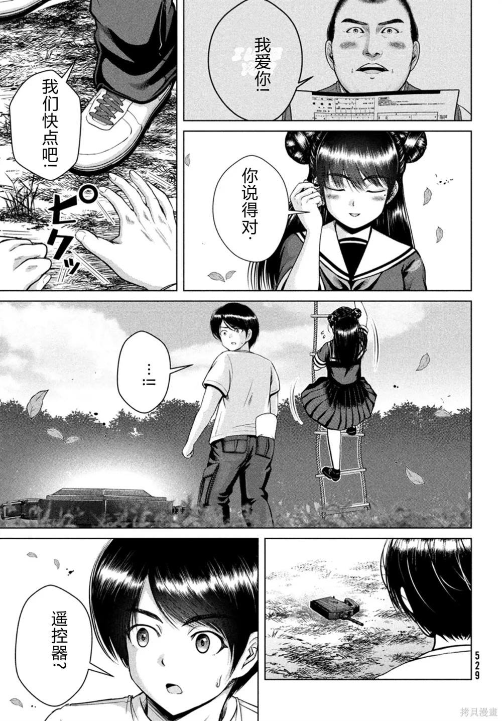 第27话