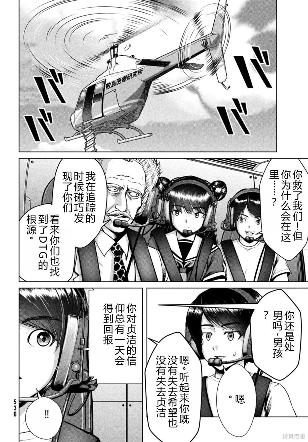 第27话