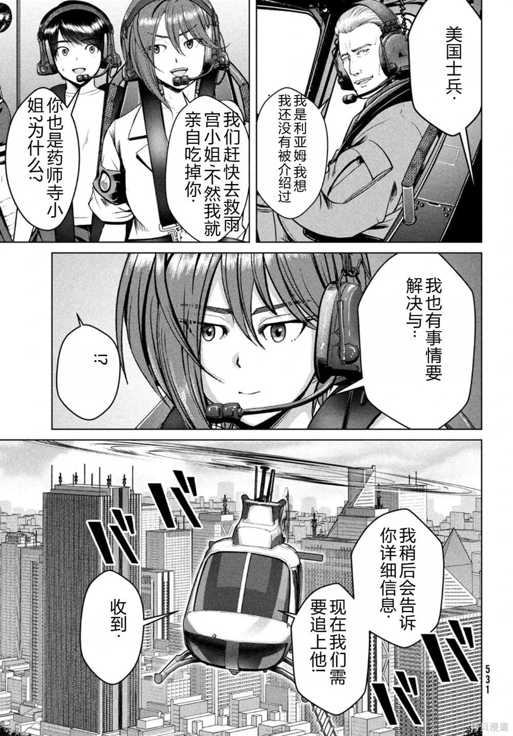 第27话