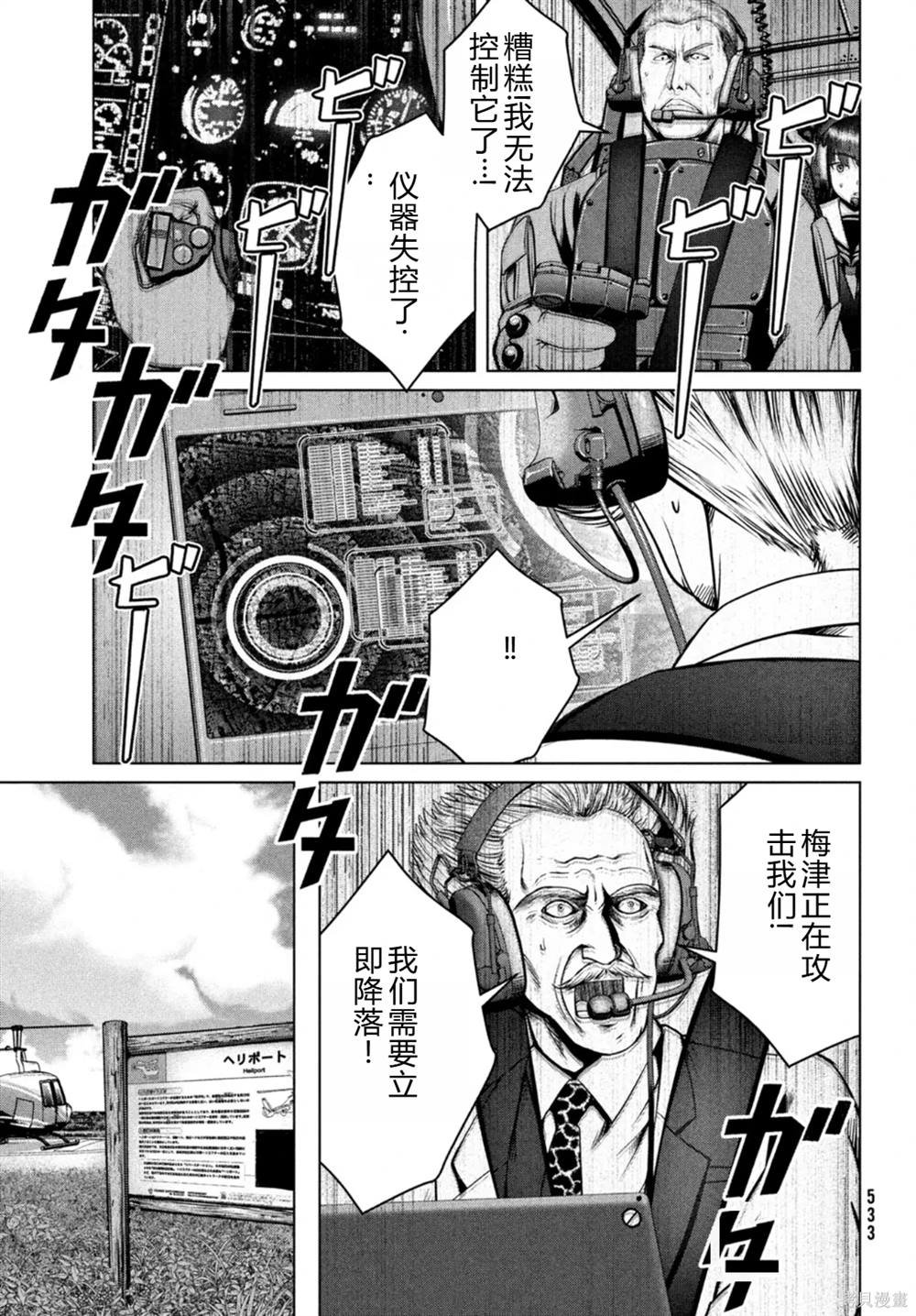 第27话