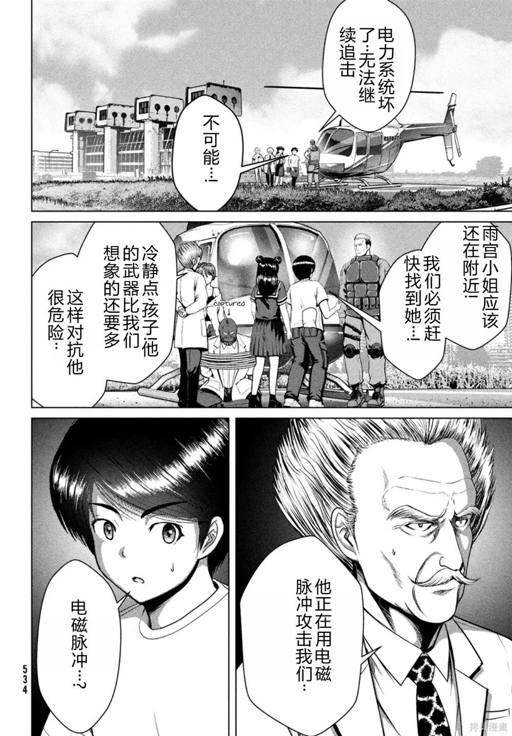 第27话