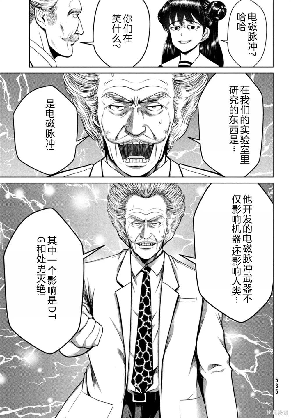第27话