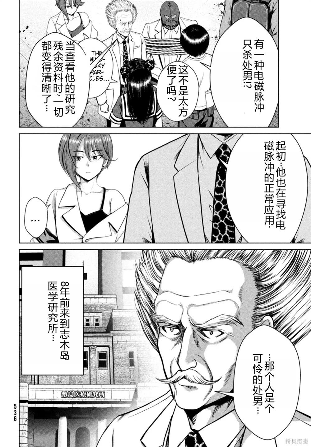 第27话