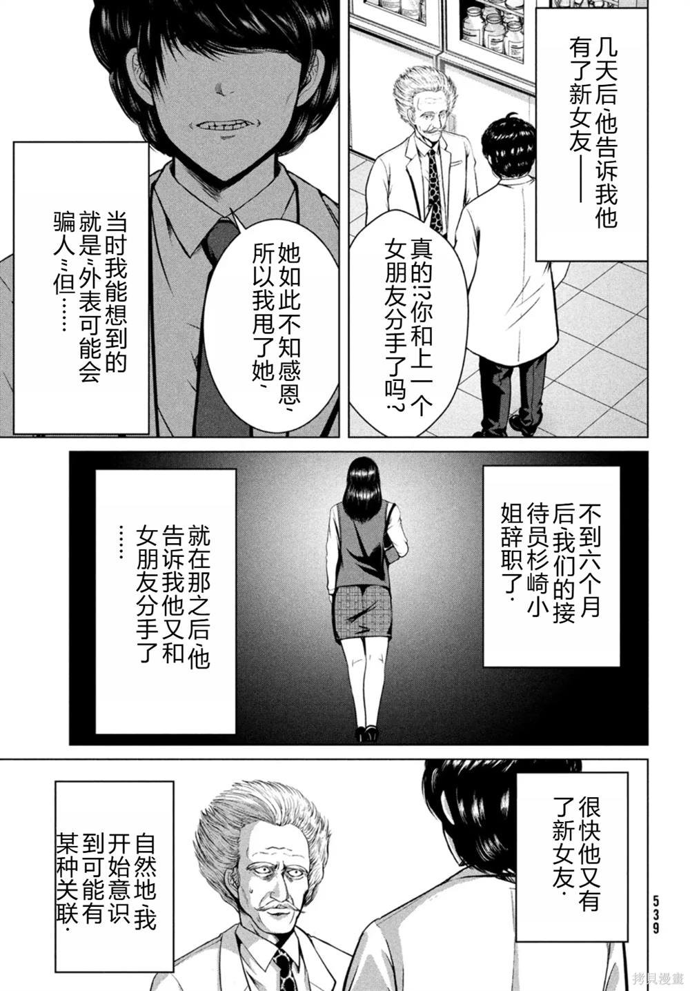 第27话