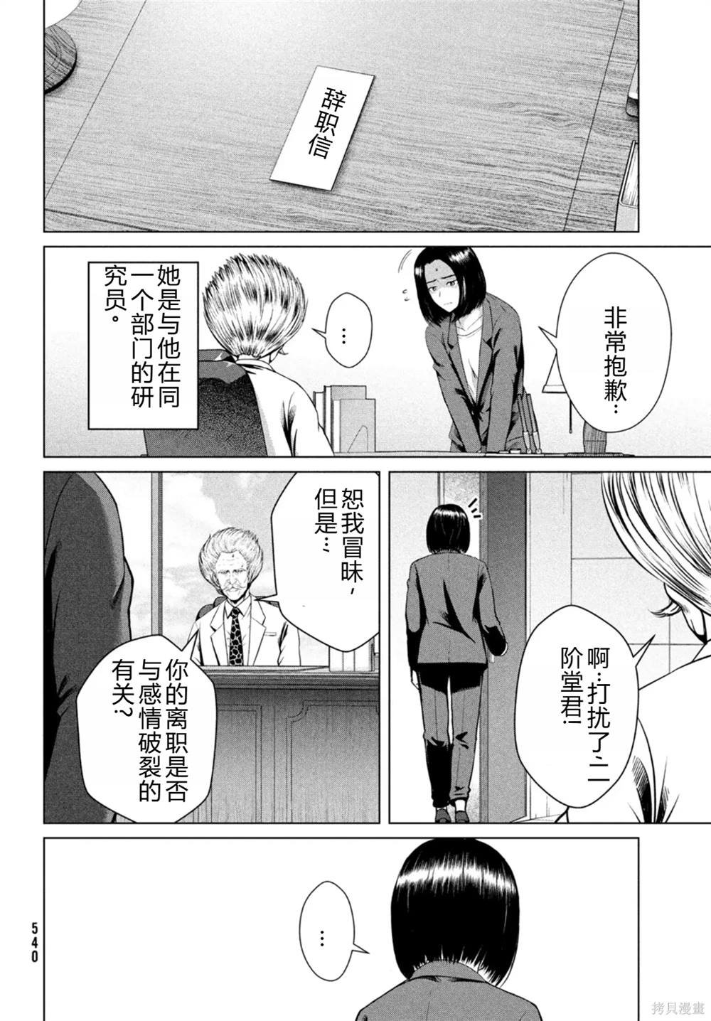 第27话