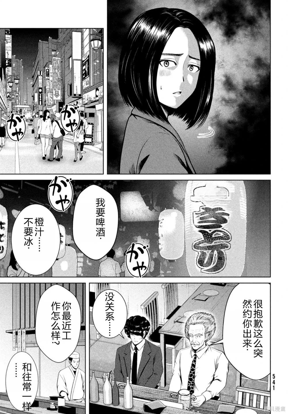 第27话