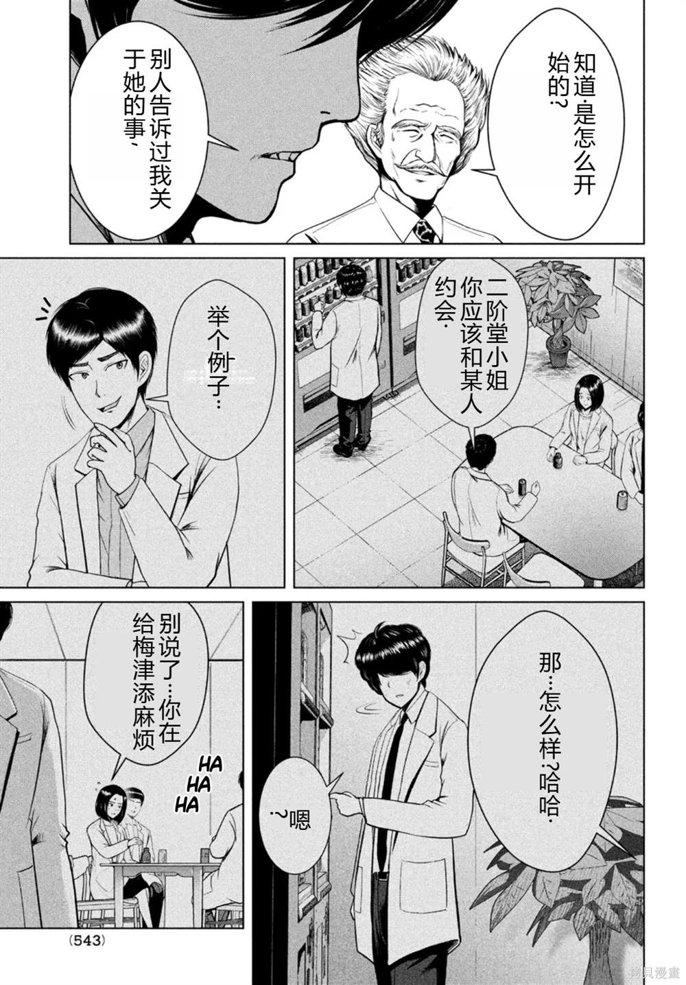 第27话