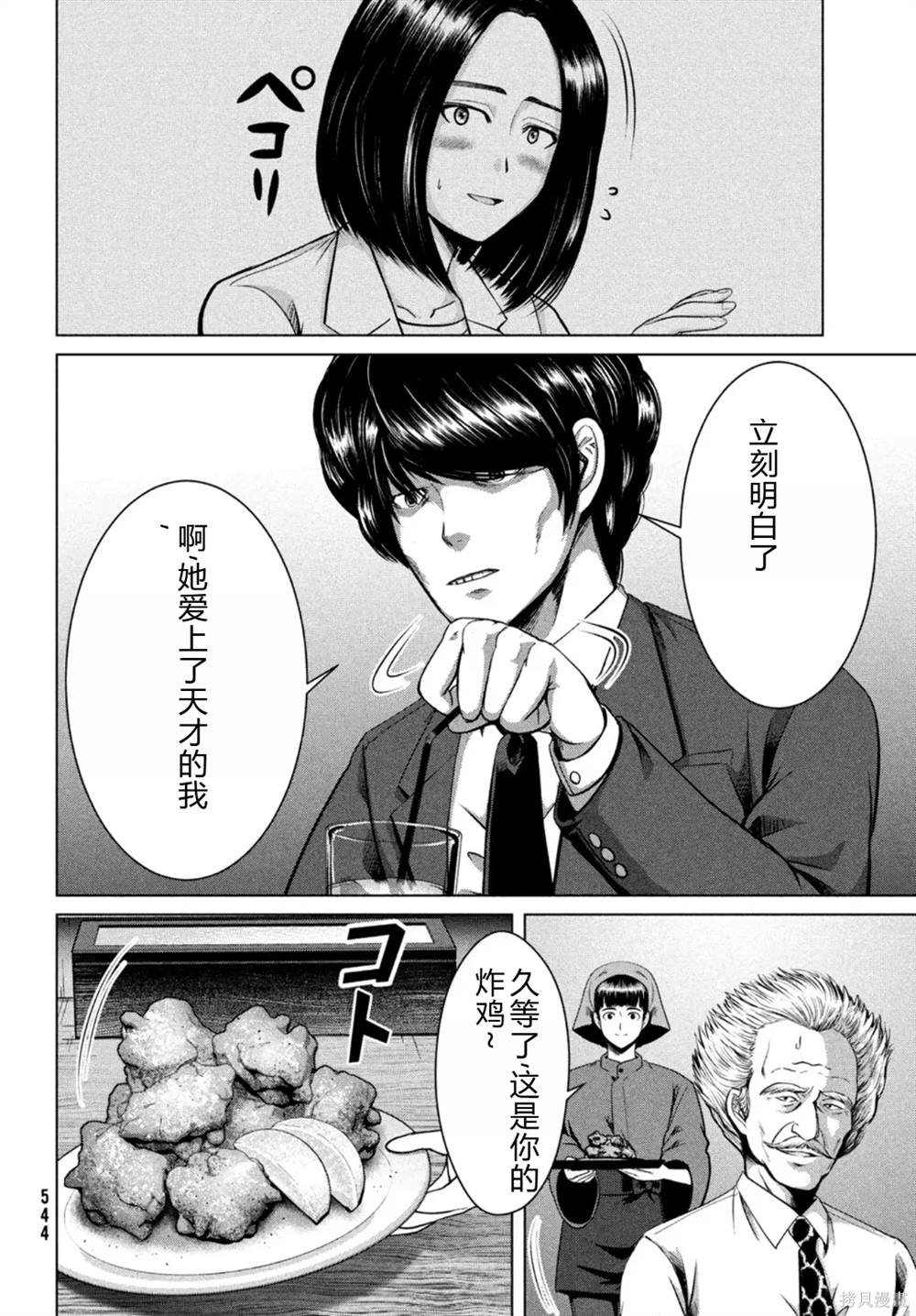 第27话