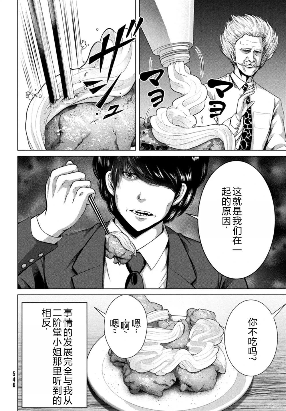 第27话