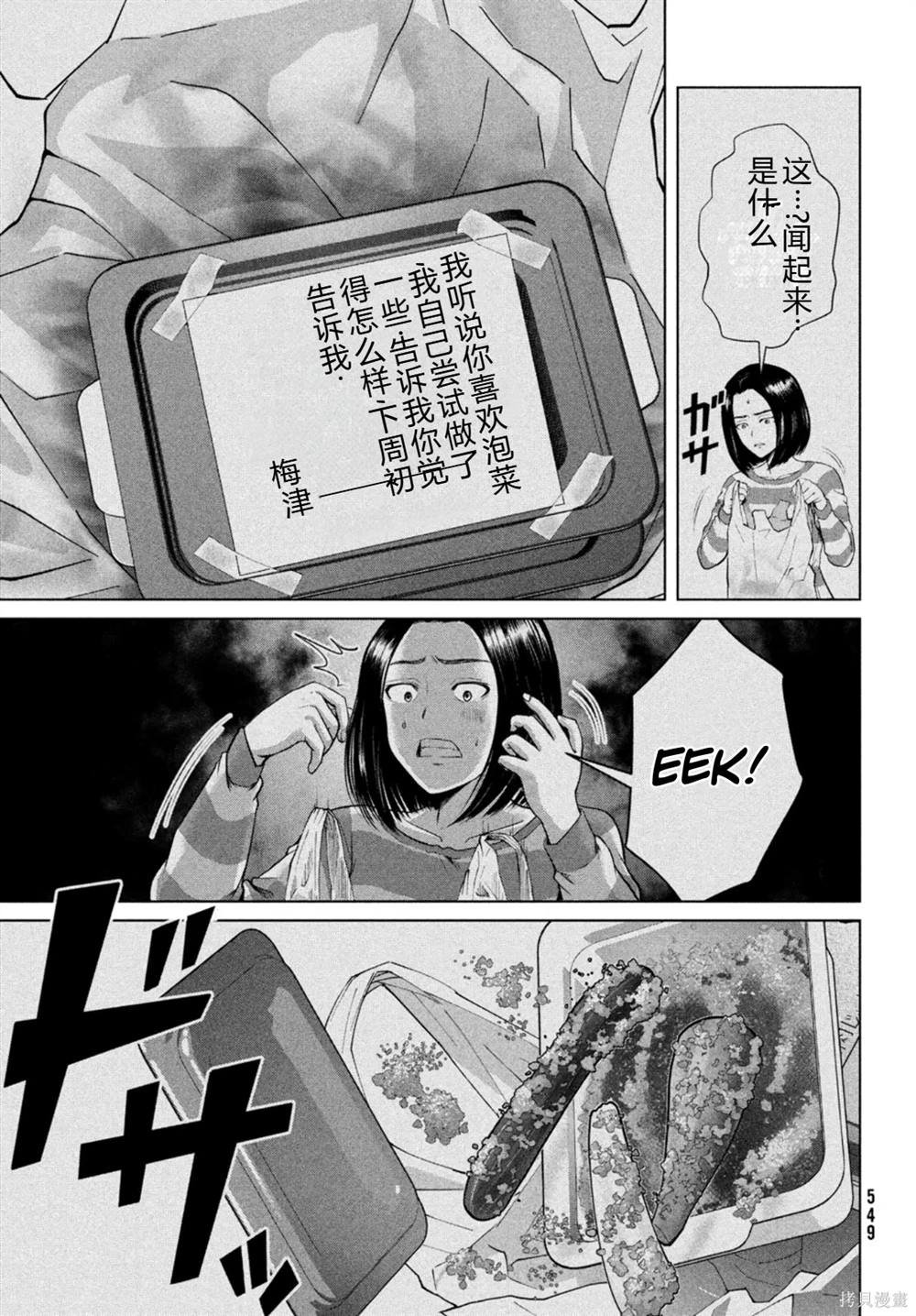 第27话