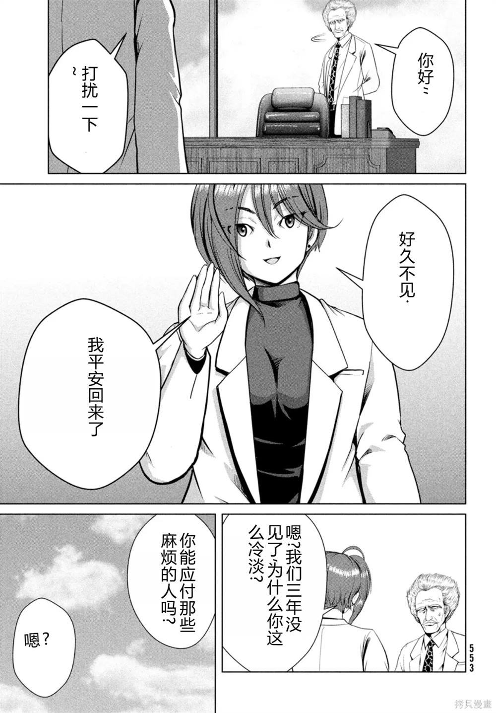 第27话