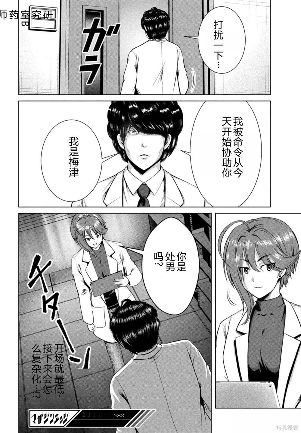 第27话