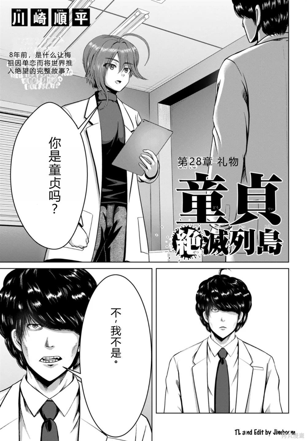 第28话