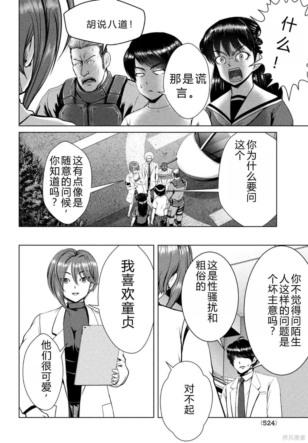 第28话