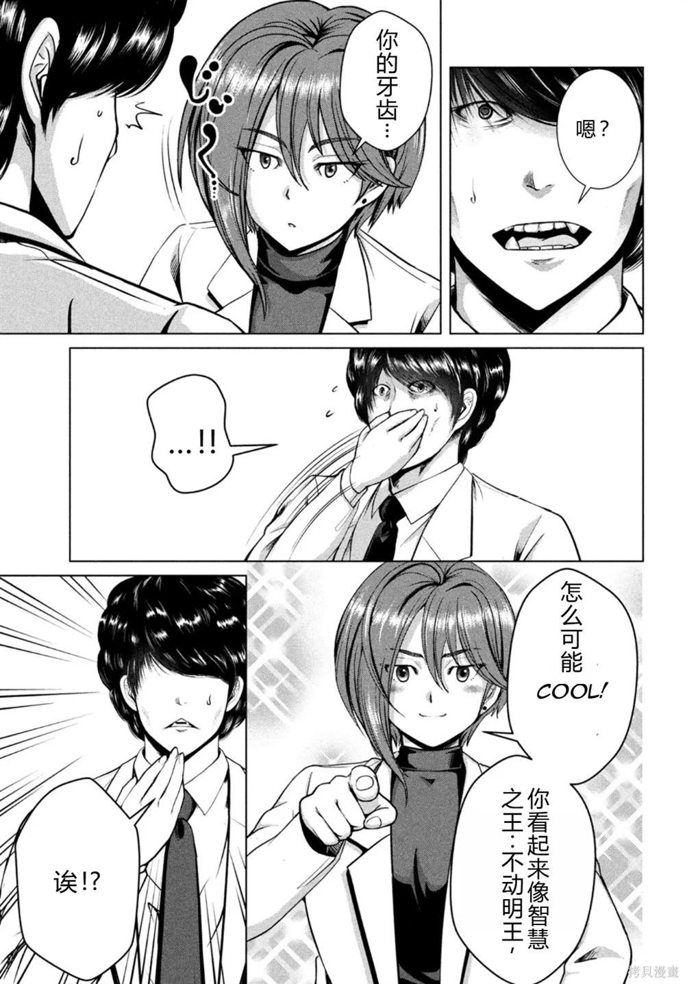第28话