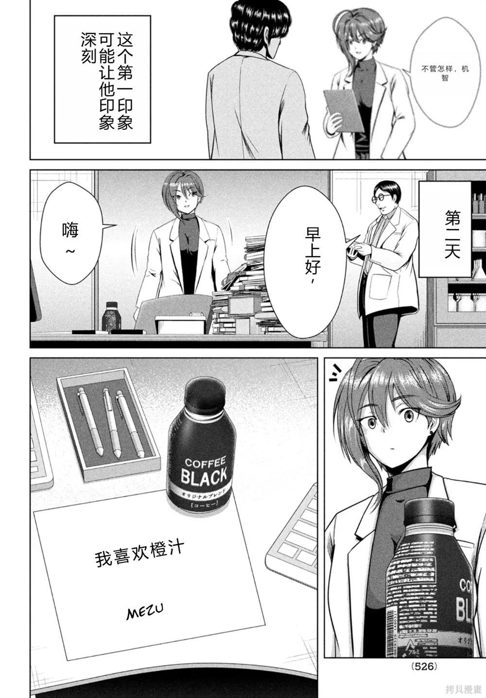 第28话