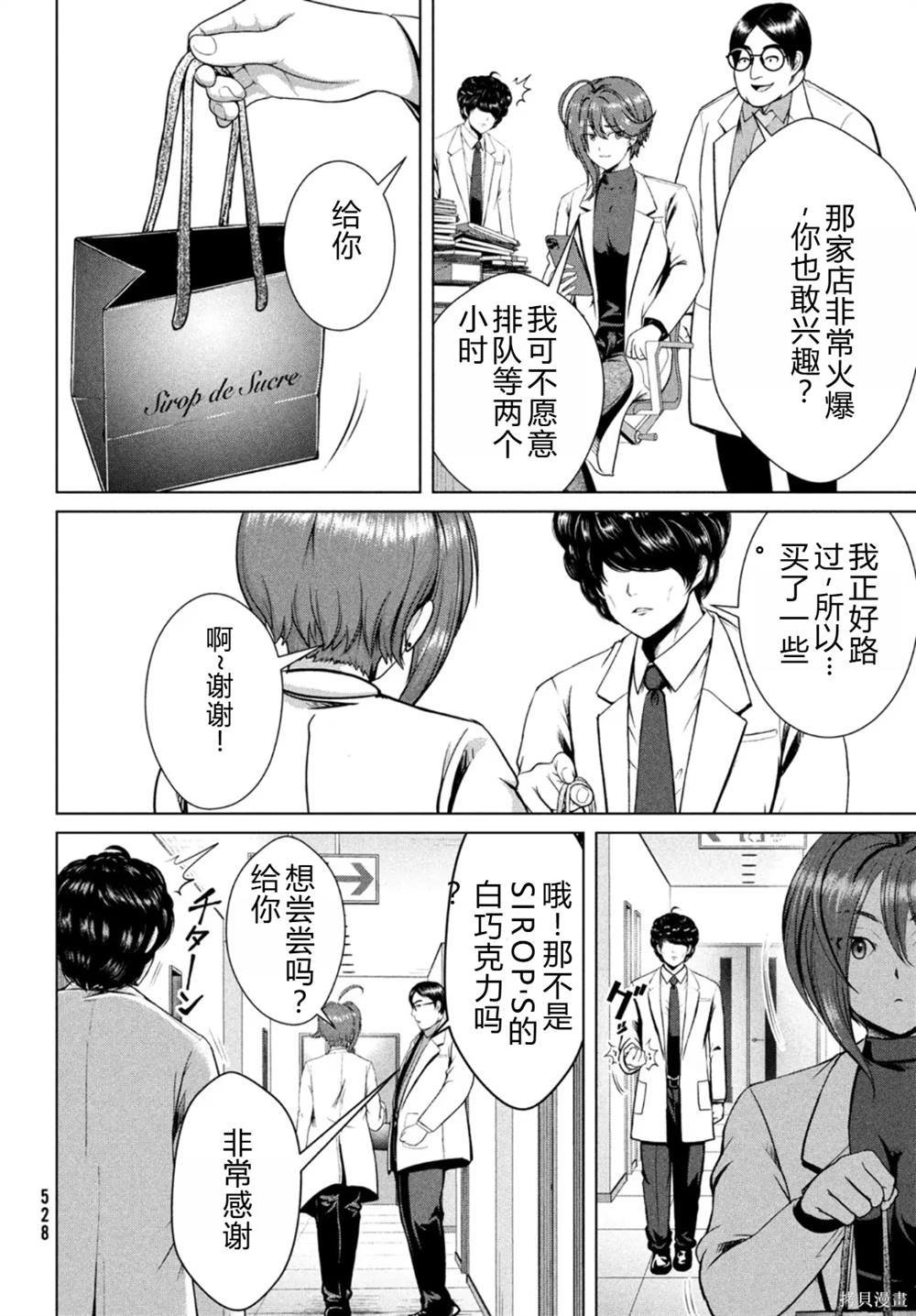 第28话