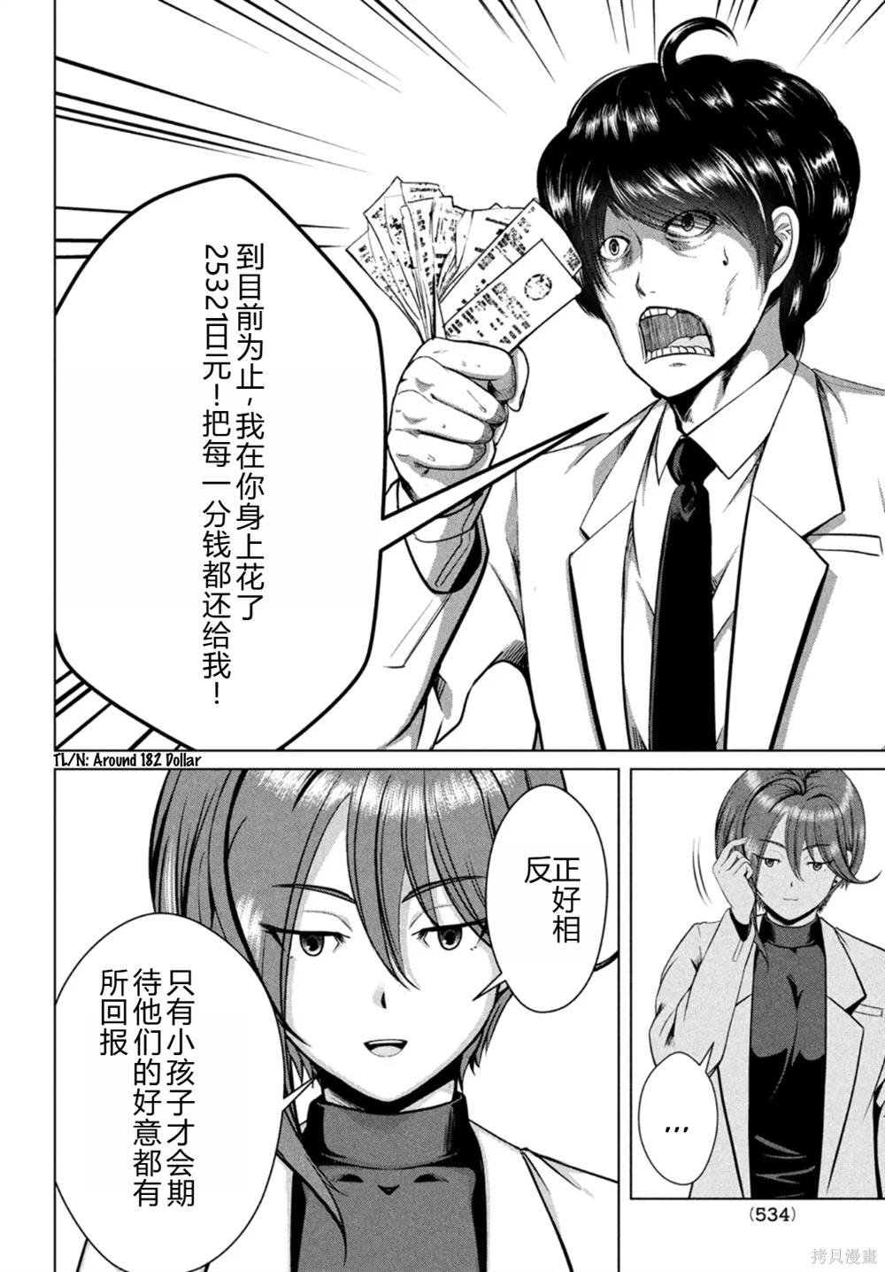 第28话