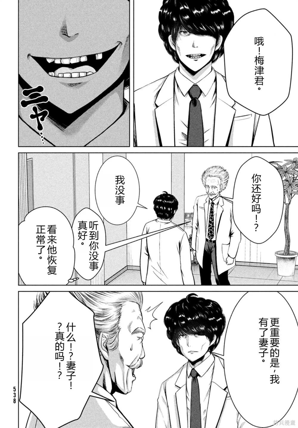 第28话