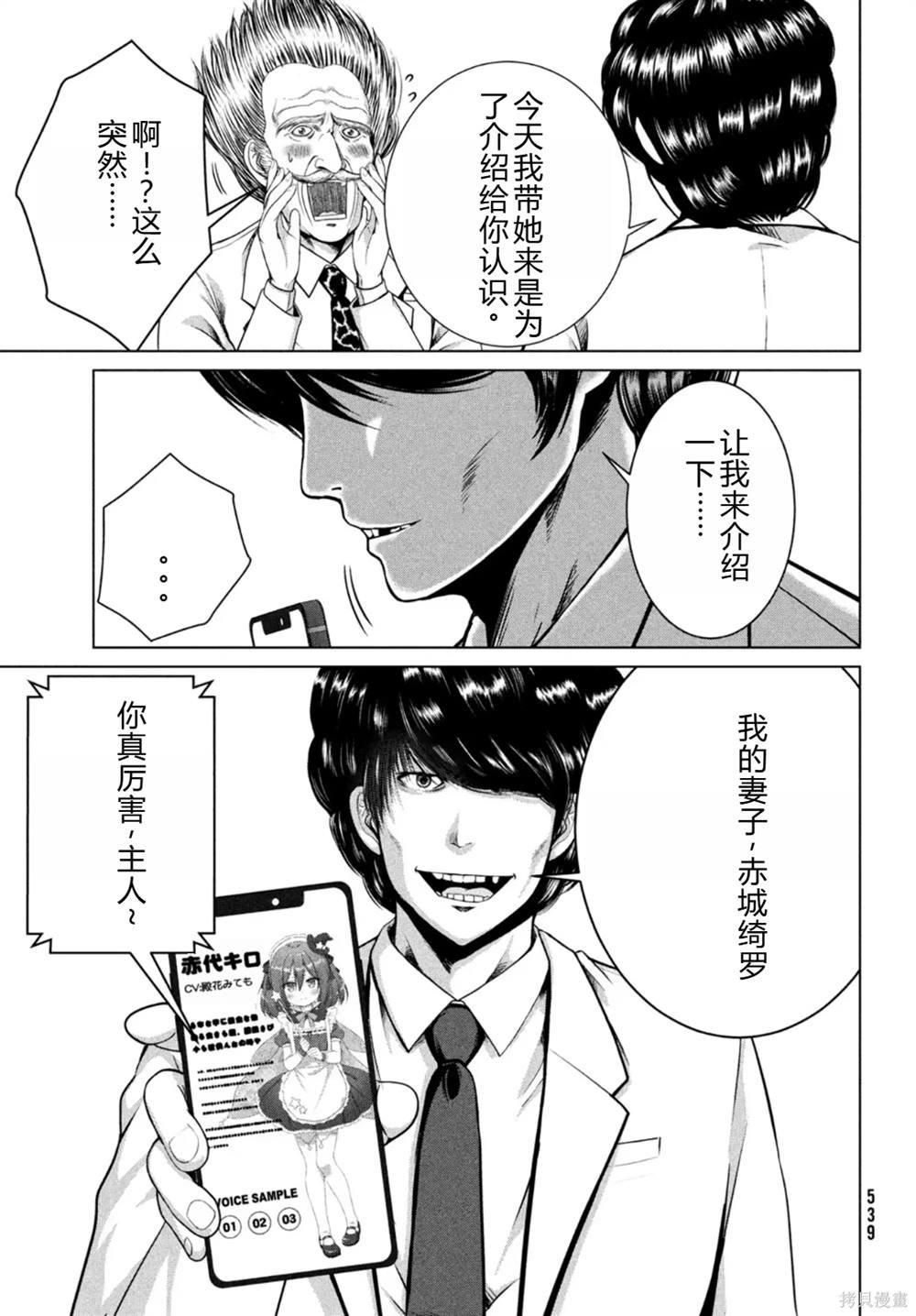 第28话