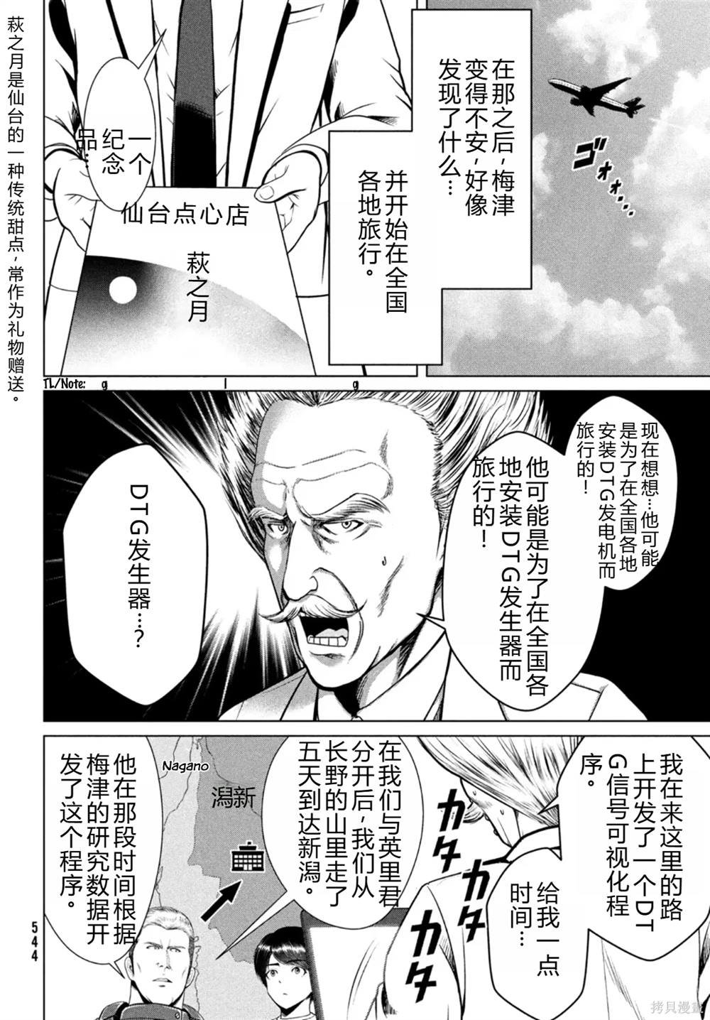 第28话