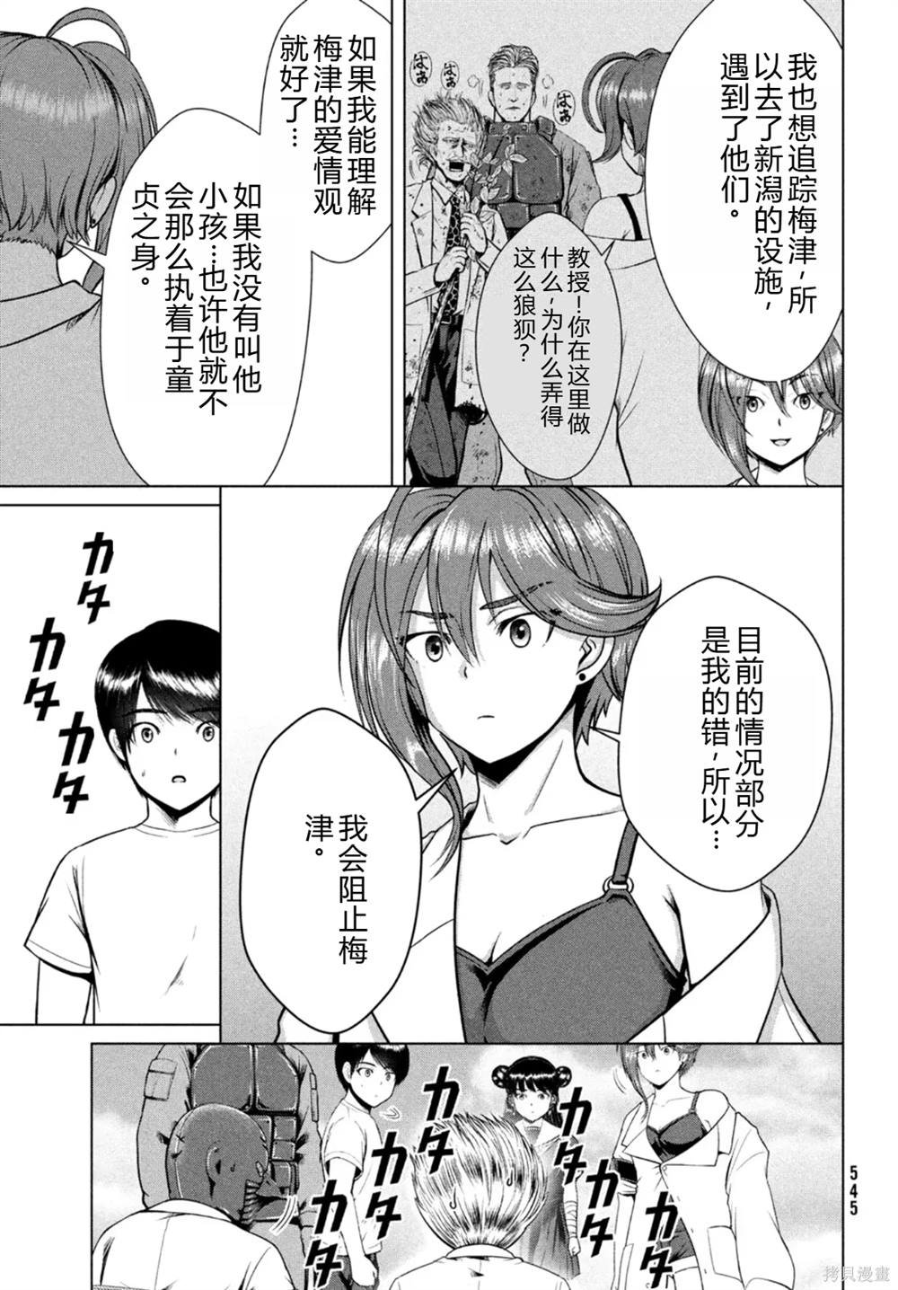 第28话