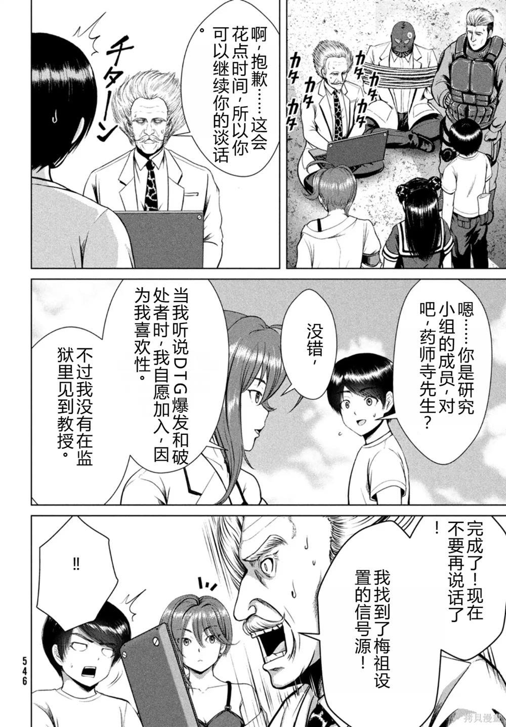第28话