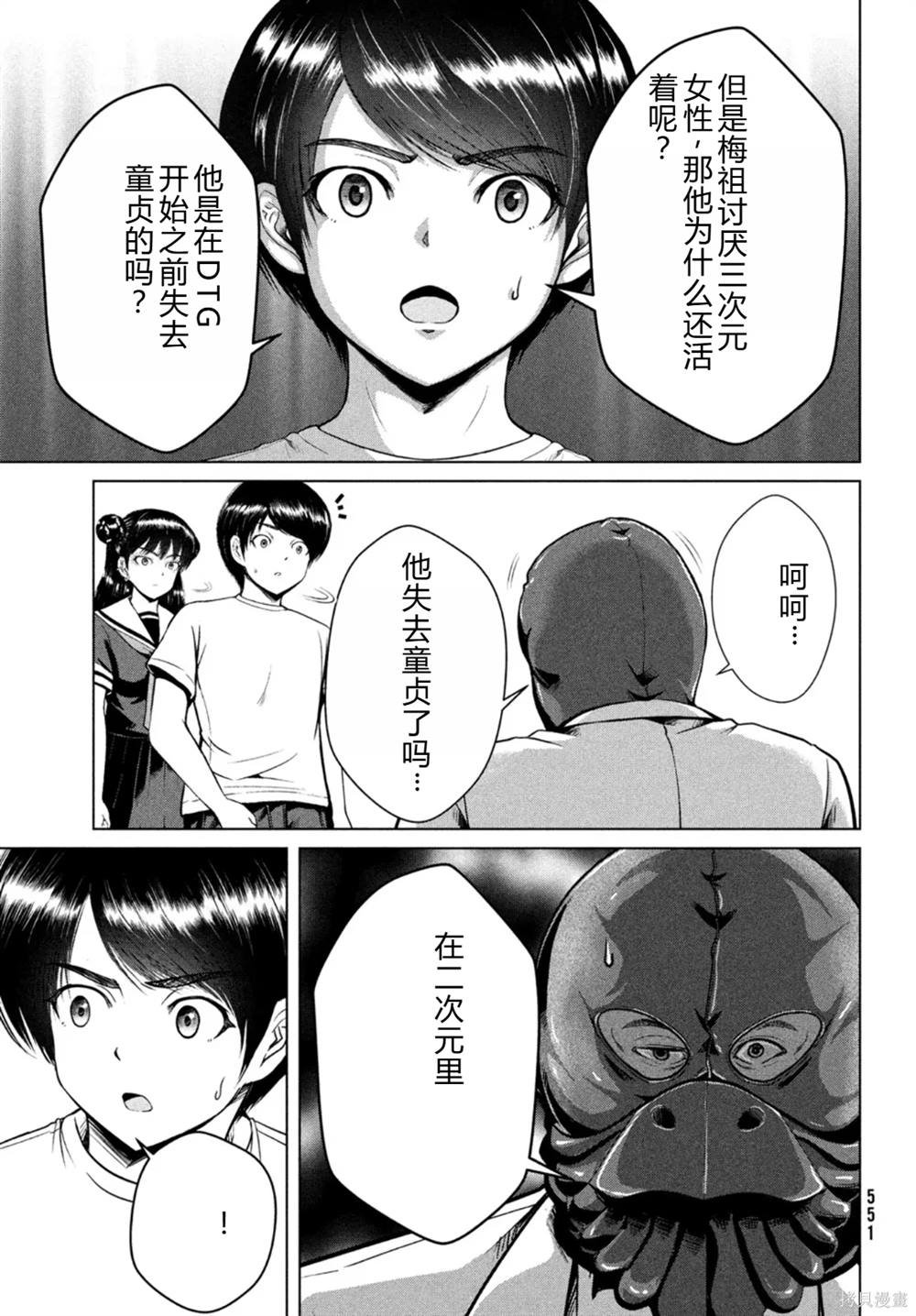 第28话